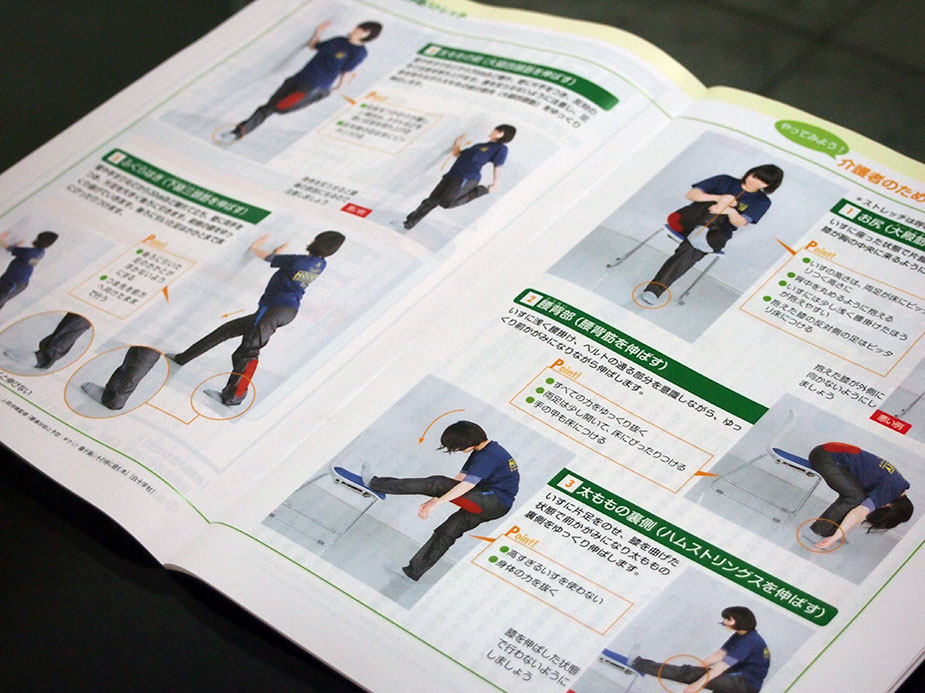 【医療記事】『自分の身は自分で守る　介護者のための腰痛予防ストレッチ』（Care Life Today　4月号）