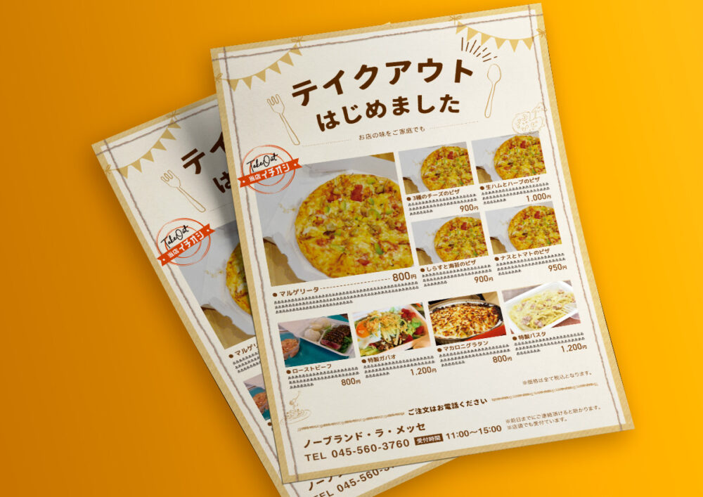 【ブログ】新型コロナウイルス感染防止で自粛を余儀なくされている飲食店の方へ　テイクアウト・リバリーメニューチラシを格安で提供します
