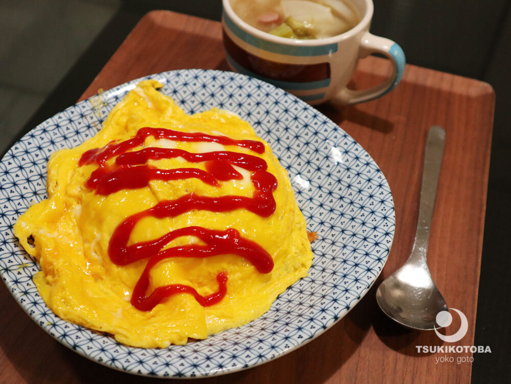 【お料理ブログ】オムライス