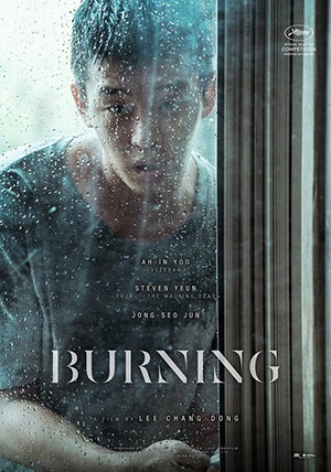 【映画レビュー】バーニング 劇場版