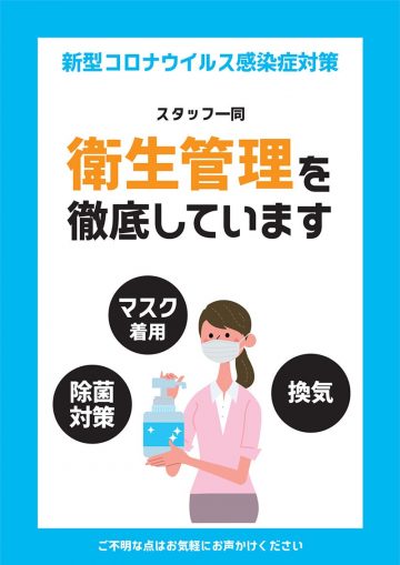 新型コロナウイルスポップ 無料ダウンロード