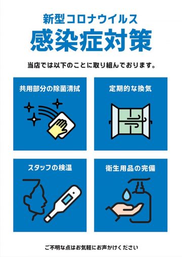 新型コロナウイルスポップ 無料ダウンロード