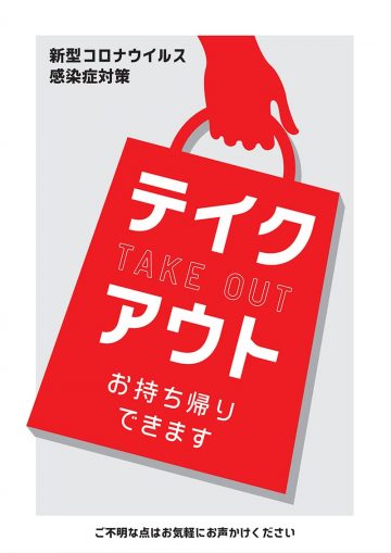 新型コロナウイルスポップ 無料ダウンロード
