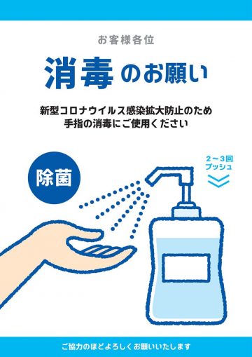 新型コロナウイルスポップ 無料ダウンロード
