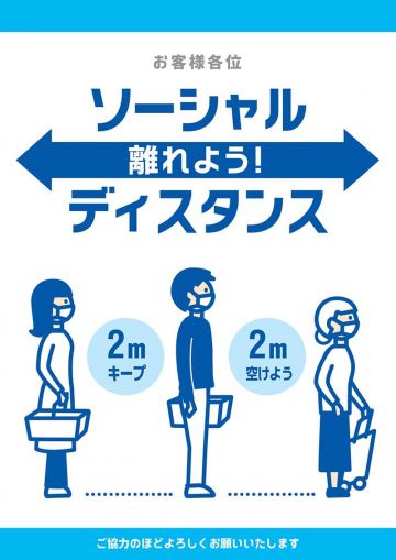 新型コロナウイルスポップ 無料ダウンロード
