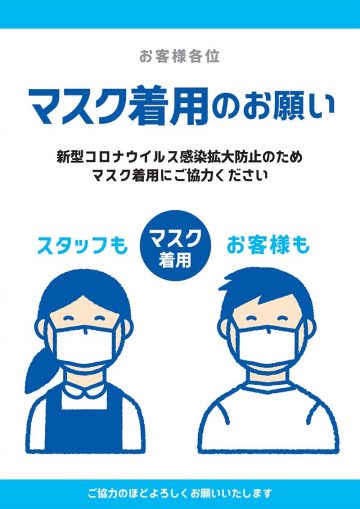 新型コロナウイルスポップ 無料ダウンロード