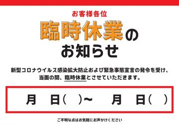新型コロナウイルスポップ 無料ダウンロード