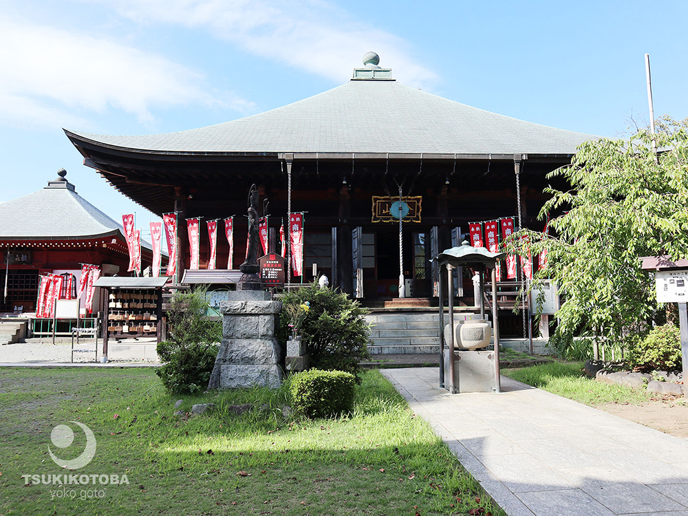 【坂東三十三観音霊場】第七番札所　金目山　光明寺（金目観音）-神奈川県-