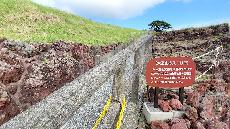 大室山